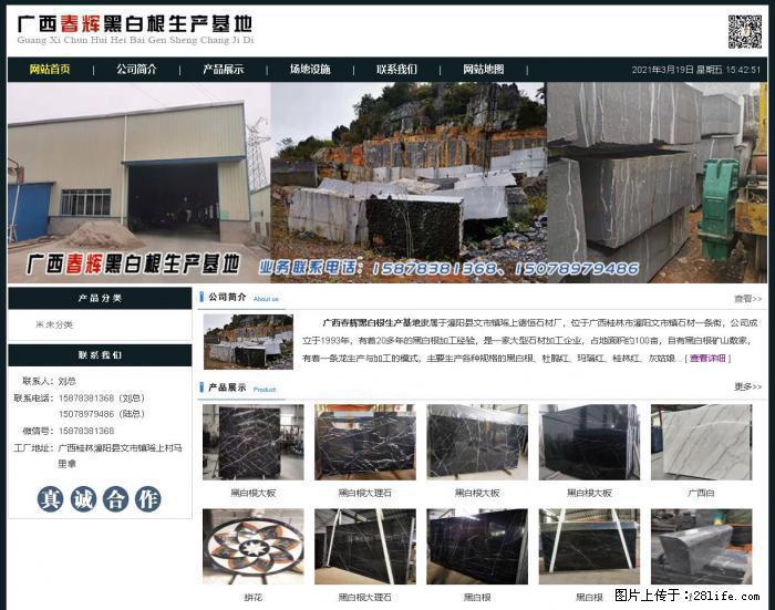 广西春辉黑白根生产基地 www.shicai16.com - 网站推广 - 广告专区 - 辽阳分类信息 - 辽阳28生活网 liaoyang.28life.com