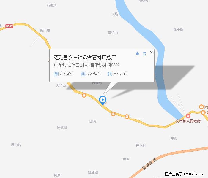 广西远洋黑白根生产基地 www.shicai9.com - 网站推广 - 广告专区 - 辽阳分类信息 - 辽阳28生活网 liaoyang.28life.com