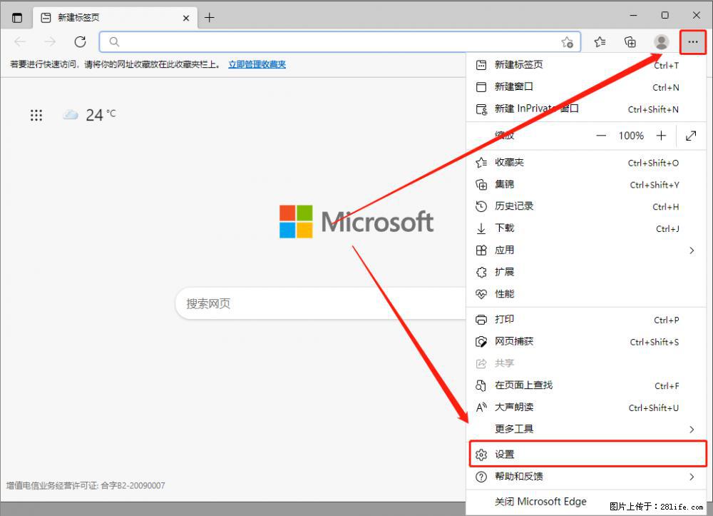 如何让win7以上的Microsoft Edge浏览器通过旧的IE访问指定网站? - 生活百科 - 辽阳生活社区 - 辽阳28生活网 liaoyang.28life.com