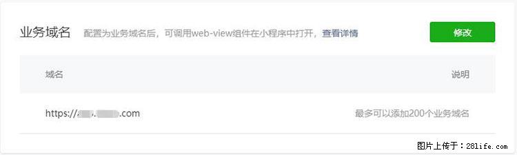 如何简单的让你开发的移动端网站在微信小程序里显示? - 新手上路 - 辽阳生活社区 - 辽阳28生活网 liaoyang.28life.com