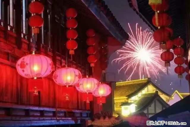 2022元宵节,祝大家节日快乐,虎年吉祥! - 情感天地 - 辽阳生活社区 - 辽阳28生活网 liaoyang.28life.com