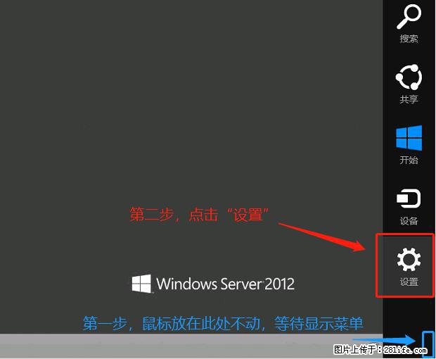 如何修改 Windows 2012 R2 远程桌面控制密码? - 生活百科 - 辽阳生活社区 - 辽阳28生活网 liaoyang.28life.com