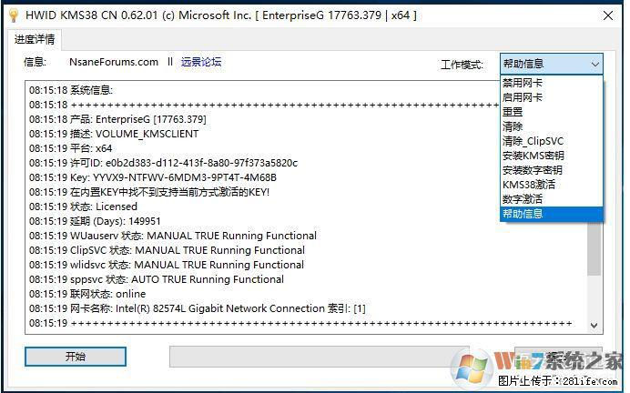 Win10企业版、专业版激活工具 - 生活百科 - 辽阳生活社区 - 辽阳28生活网 liaoyang.28life.com