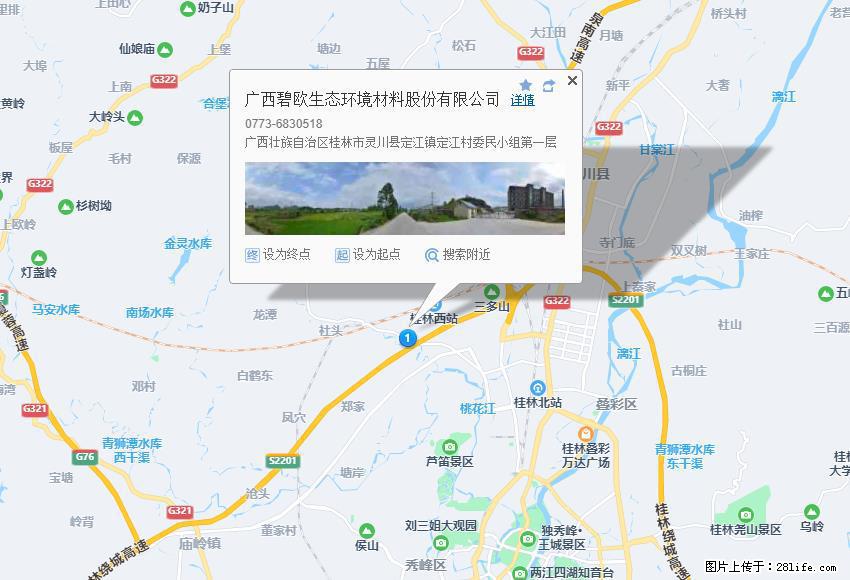 广西碧欧生态环境材料股份有限公司 bioeem.julong5.com - 新手上路 - 辽阳生活社区 - 辽阳28生活网 liaoyang.28life.com