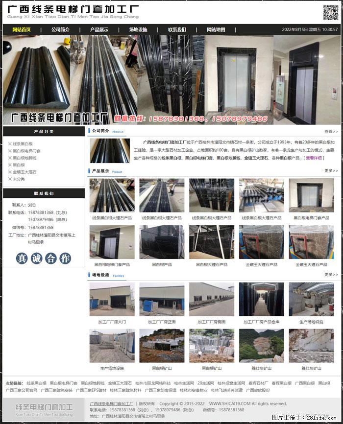 广西线条电梯门套加工厂 www.shicai19.com - 灌水专区 - 辽阳生活社区 - 辽阳28生活网 liaoyang.28life.com