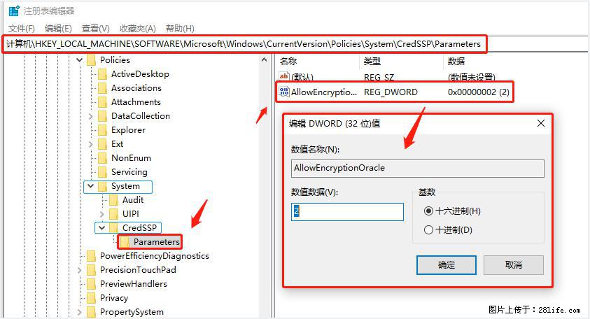 远程桌面连接,出现“身份验证错误,要求的函数不受支持“,解决方案 - 生活百科 - 辽阳生活社区 - 辽阳28生活网 liaoyang.28life.com