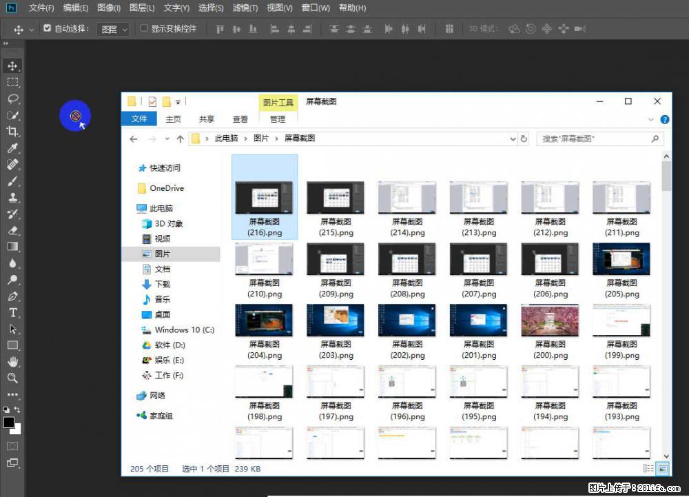Photoshop不能直接拖拽打开图片的解决办法 - 生活百科 - 辽阳生活社区 - 辽阳28生活网 liaoyang.28life.com