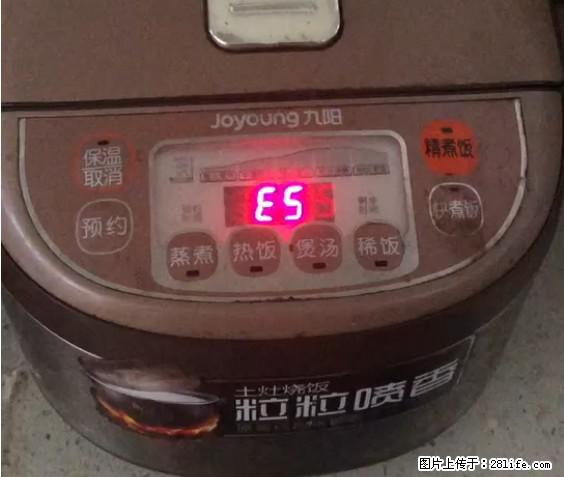 九阳电饭锅，显示屏出现E5是什么问题？ - 生活百科 - 辽阳生活社区 - 辽阳28生活网 liaoyang.28life.com