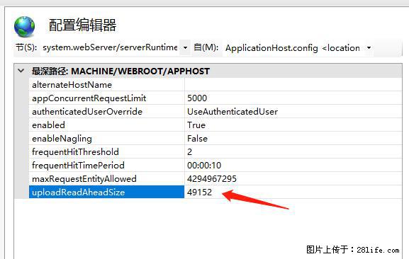 IIS7上传大文件报错:未显示页面,因为请求实体过大,HPPT状态码为413错误。 - 生活百科 - 辽阳生活社区 - 辽阳28生活网 liaoyang.28life.com