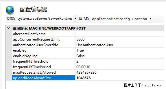IIS7上传大文件报错:未显示页面,因为请求实体过大,HPPT状态码为413错误。 - 生活百科 - 辽阳生活社区 - 辽阳28生活网 liaoyang.28life.com