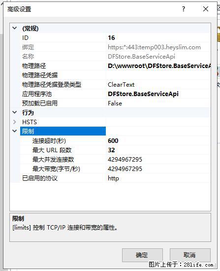 IIS7上传大文件报错:未显示页面,因为请求实体过大,HPPT状态码为413错误。 - 生活百科 - 辽阳生活社区 - 辽阳28生活网 liaoyang.28life.com