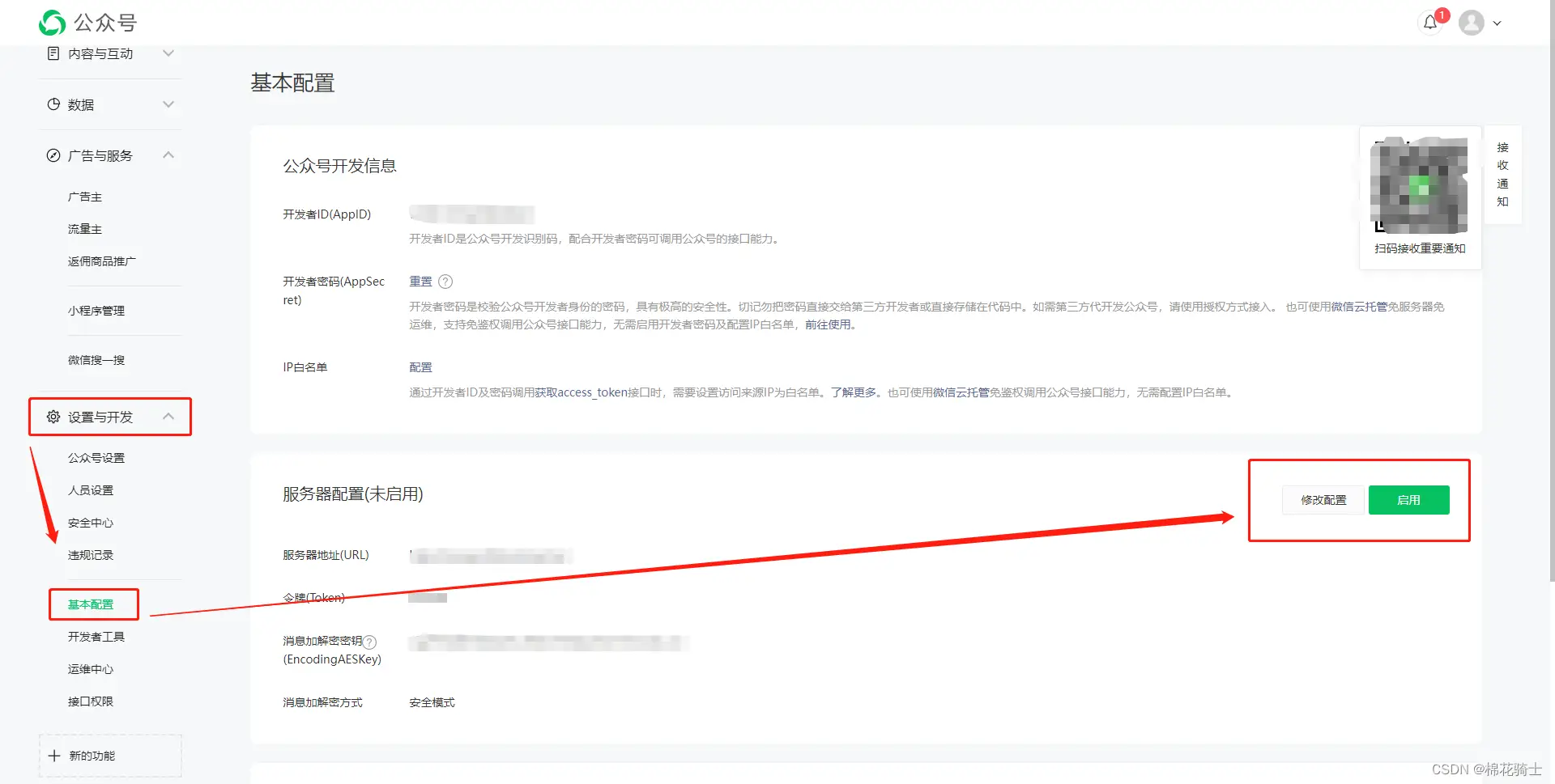 微信公众号自定义菜单如何与服务器配置同时启用 - 生活百科 - 辽阳生活社区 - 辽阳28生活网 liaoyang.28life.com