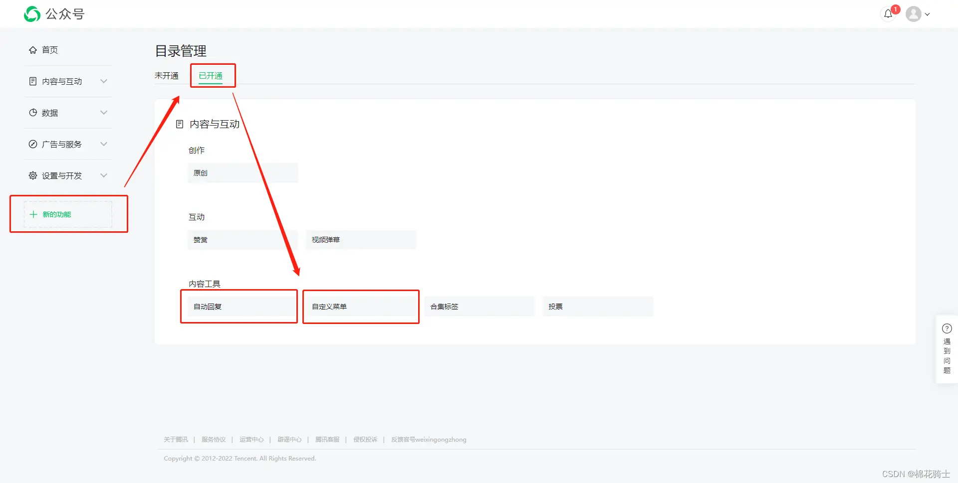 微信公众号自定义菜单如何与服务器配置同时启用 - 生活百科 - 辽阳生活社区 - 辽阳28生活网 liaoyang.28life.com