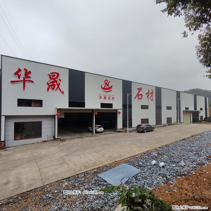 【灌阳县文市镇华晟黑白根石材厂】www.shicai08.com 专业供应黑白根、广西白、金镶玉等 - 新手上路 - 辽阳生活社区 - 辽阳28生活网 liaoyang.28life.com