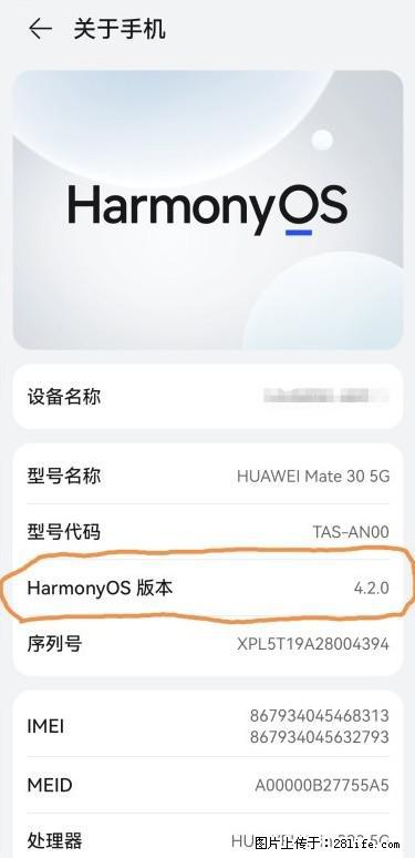 华为手机Mate30 如何开启开发者选项? - 生活百科 - 辽阳生活社区 - 辽阳28生活网 liaoyang.28life.com