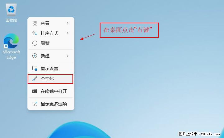 Windows server 2025 如何显示桌面图标？ - 生活百科 - 辽阳生活社区 - 辽阳28生活网 liaoyang.28life.com