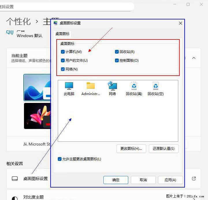 Windows server 2025 如何显示桌面图标？ - 生活百科 - 辽阳生活社区 - 辽阳28生活网 liaoyang.28life.com