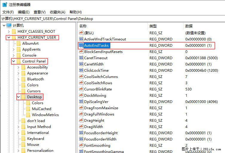 电脑windows10如何设置关机时自动结束任务快速关机 - 技术交流 - 辽阳生活社区 - 辽阳28生活网 liaoyang.28life.com