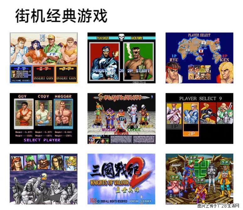 如何制作优盘街机模拟器？ - 生活百科 - 辽阳生活社区 - 辽阳28生活网 liaoyang.28life.com