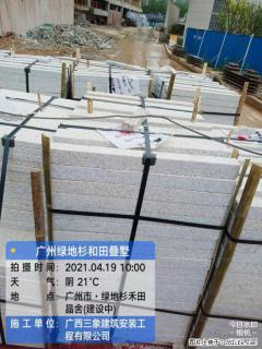 广西三象建筑安装工程有限公司：广州绿地衫和田叠墅 - 辽阳28生活网 liaoyang.28life.com