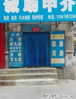 普化小学2楼2室1厅年租8000元热水器冰箱洗衣机沙发衣柜 - 辽阳28生活网 liaoyang.28life.com