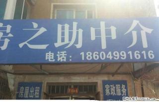 南庄小区半年2500电视包取暖便宜 - 辽阳28生活网 liaoyang.28life.com