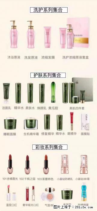 【姬存希】护肤、洗护、彩妆 - 新手上路 - 辽阳生活社区 - 辽阳28生活网 liaoyang.28life.com