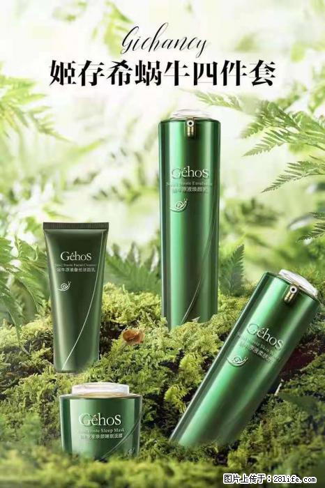 【姬存希】蜗牛四件套，清洁、补水、滋养、锁水，周全养肤 - 其他广告 - 广告专区 - 辽阳分类信息 - 辽阳28生活网 liaoyang.28life.com