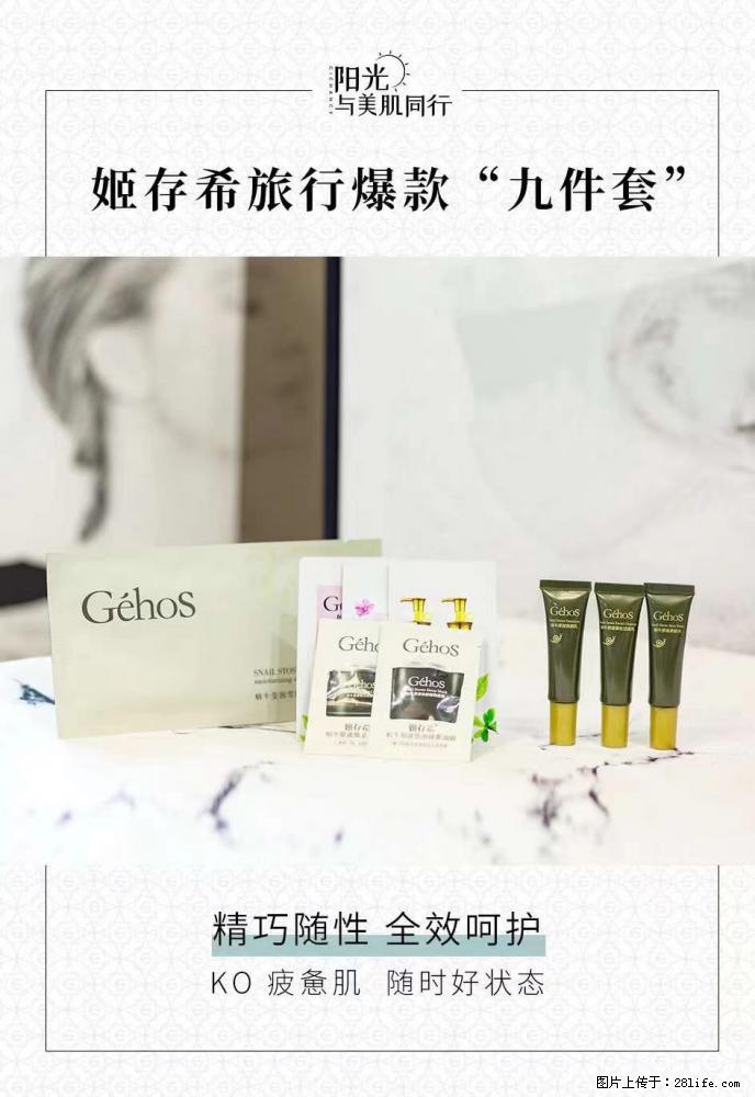 【姬存希】旅行神器,五一爆款好物分享让你畅享小长假 - 游山玩水 - 辽阳生活社区 - 辽阳28生活网 liaoyang.28life.com