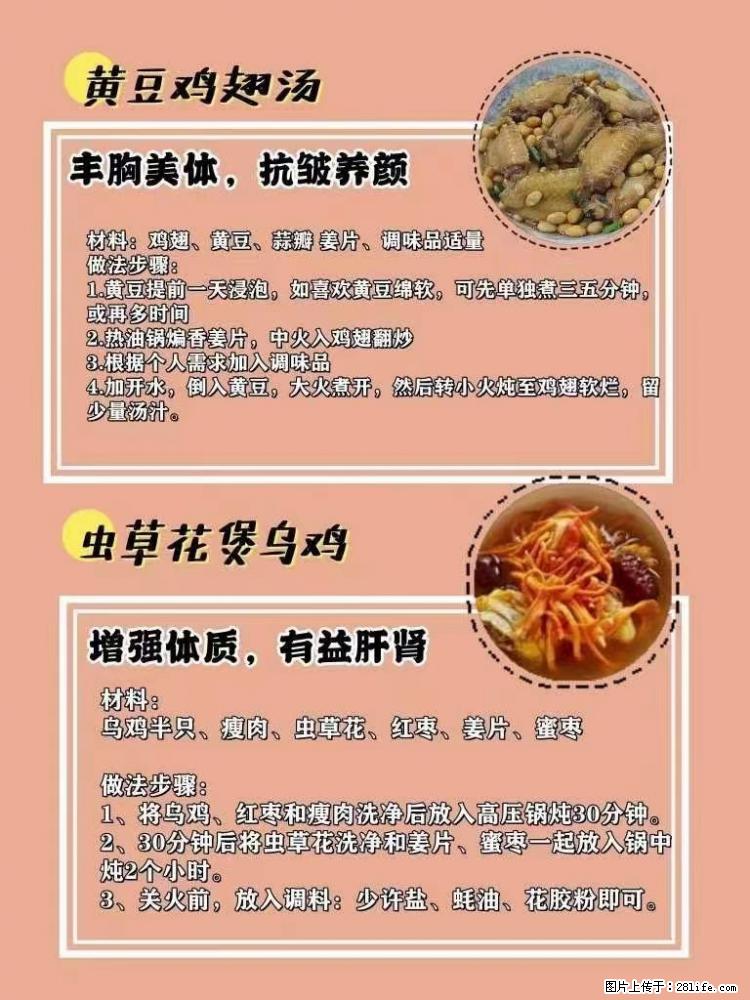 适合女生的12道养生食谱,吃出好气色。 - 新手上路 - 辽阳生活社区 - 辽阳28生活网 liaoyang.28life.com