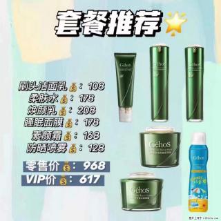 【姬存希】套餐推荐： 清洁+补水+素颜霜+防晒 - 辽阳28生活网 liaoyang.28life.com