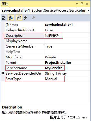 使用C#.Net创建Windows服务的方法 - 生活百科 - 辽阳生活社区 - 辽阳28生活网 liaoyang.28life.com