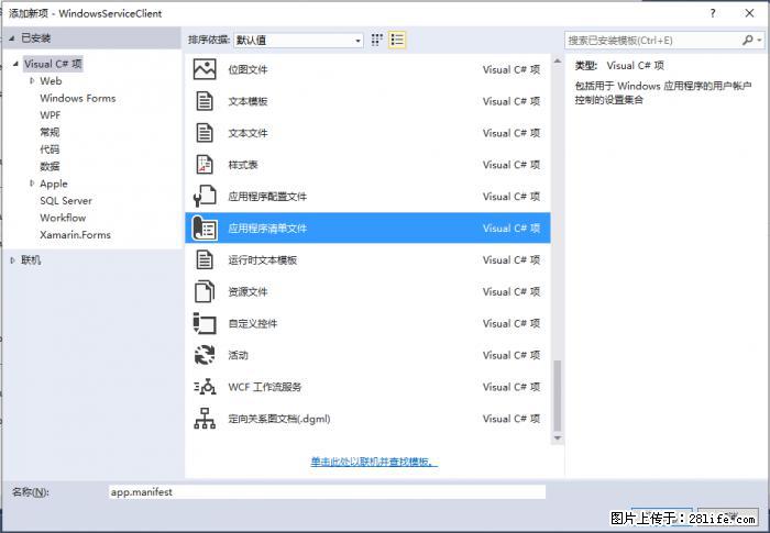 使用C#.Net创建Windows服务的方法 - 生活百科 - 辽阳生活社区 - 辽阳28生活网 liaoyang.28life.com