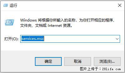 使用C#.Net创建Windows服务的方法 - 生活百科 - 辽阳生活社区 - 辽阳28生活网 liaoyang.28life.com