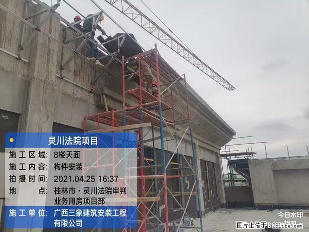 【广西三象建筑安装工程有限公司】广西桂林市灵川县法院项目 - 新手上路 - 辽阳生活社区 - 辽阳28生活网 liaoyang.28life.com