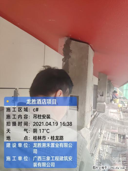【广西三象建筑安装工程有限公司】广西桂林市龙县胜酒店项目 - 新手上路 - 辽阳生活社区 - 辽阳28生活网 liaoyang.28life.com