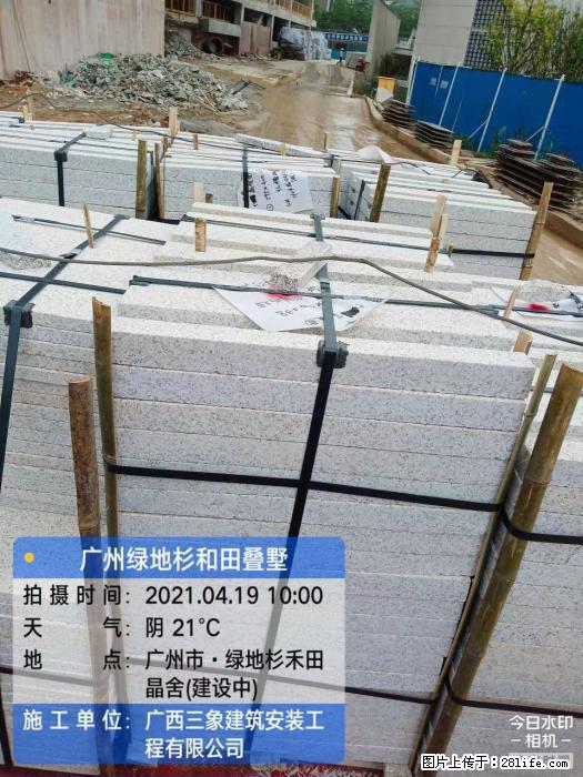 【广西三象建筑安装工程有限公司】广州绿地衫和田叠墅 - 家居生活 - 辽阳生活社区 - 辽阳28生活网 liaoyang.28life.com