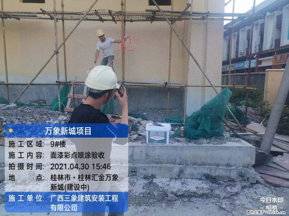 【广西三象建筑安装工程有限公司】万象新城项目 - 家居生活 - 辽阳生活社区 - 辽阳28生活网 liaoyang.28life.com