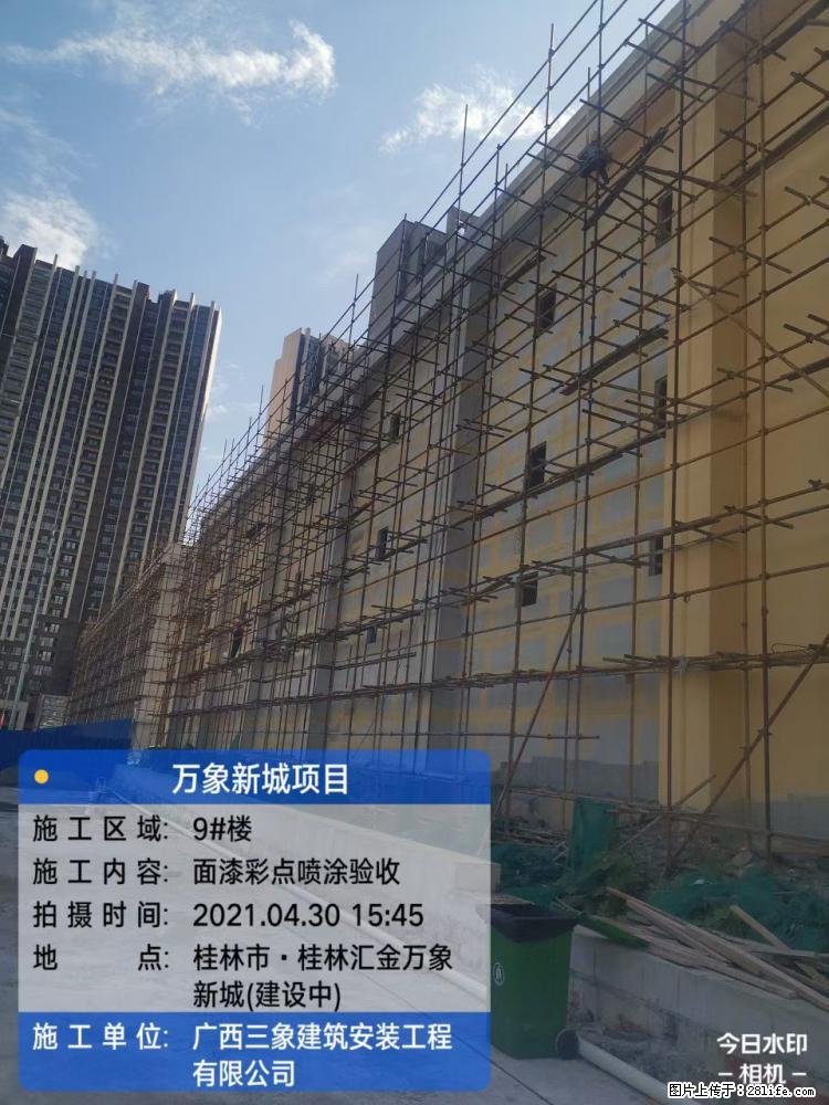 【广西三象建筑安装工程有限公司】万象新城项目 - 家居生活 - 辽阳生活社区 - 辽阳28生活网 liaoyang.28life.com
