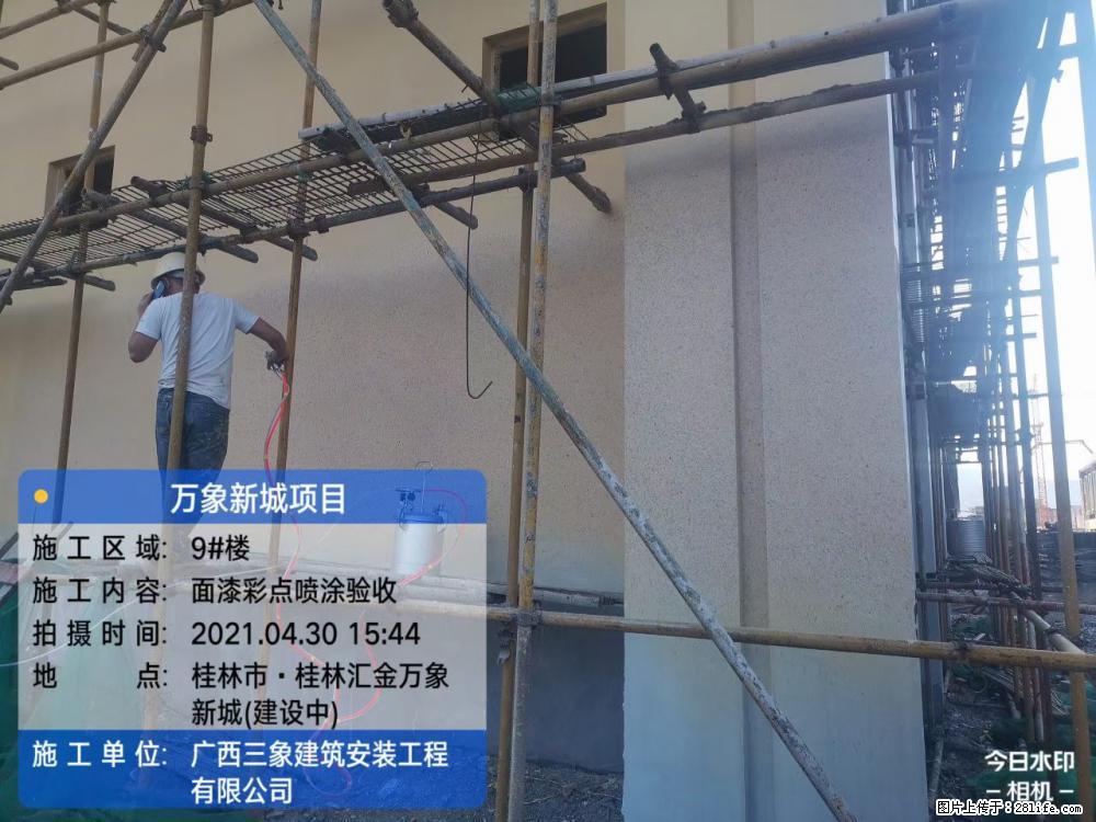 【广西三象建筑安装工程有限公司】万象新城项目 - 家居生活 - 辽阳生活社区 - 辽阳28生活网 liaoyang.28life.com