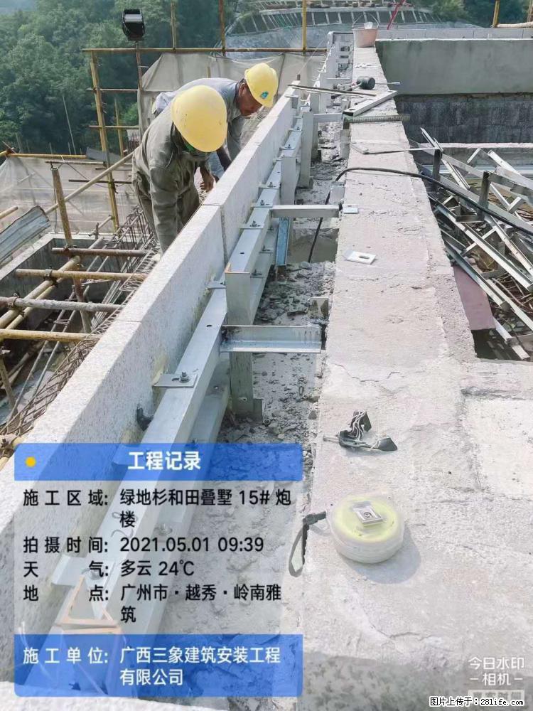 【广西三象建筑安装工程有限公司】绿地衫和田叠墅项目 - 家居生活 - 辽阳生活社区 - 辽阳28生活网 liaoyang.28life.com