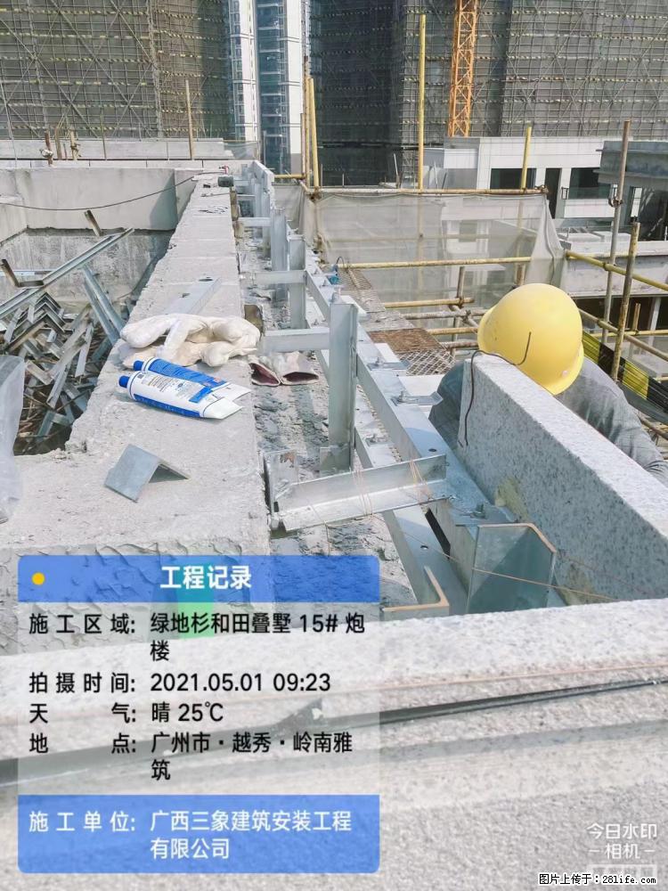 【广西三象建筑安装工程有限公司】绿地衫和田叠墅项目 - 家居生活 - 辽阳生活社区 - 辽阳28生活网 liaoyang.28life.com