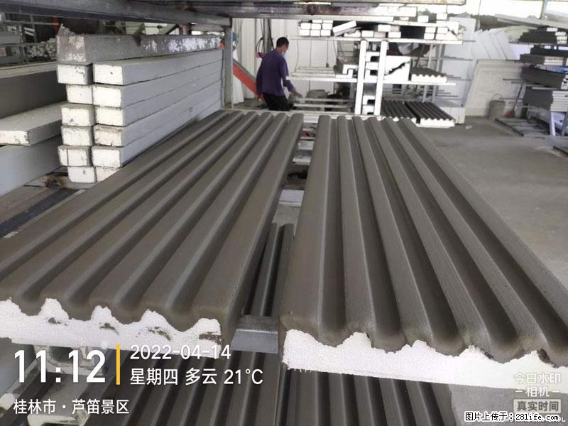 【桂林三象建筑材料有限公司】EPS装饰构件生产中 - 家居生活 - 辽阳生活社区 - 辽阳28生活网 liaoyang.28life.com