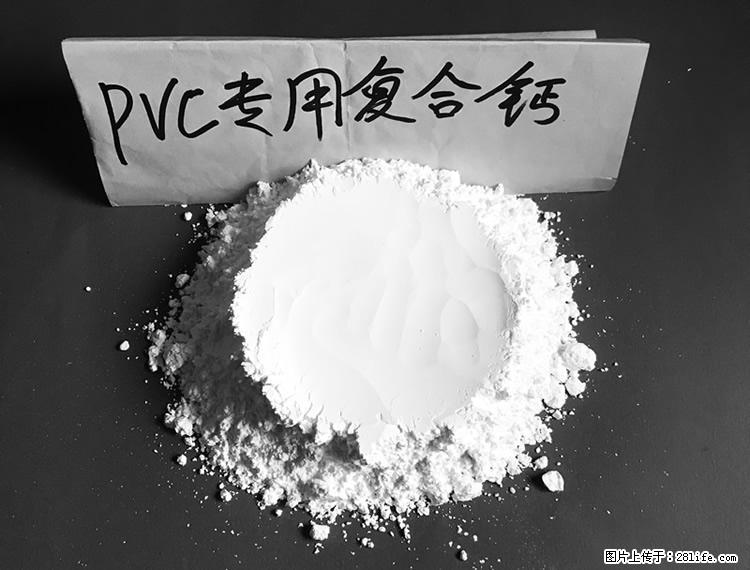 【桂林三鑫新型材料】电线电缆专用复合钙 超细改性碳酸钙 - 其他广告 - 广告专区 - 辽阳分类信息 - 辽阳28生活网 liaoyang.28life.com