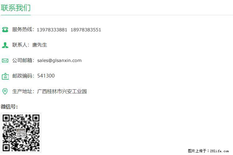 【桂林三鑫新型材料】400目重质碳酸钙 方解石粉重钙粉 - 生活百科 - 辽阳生活社区 - 辽阳28生活网 liaoyang.28life.com