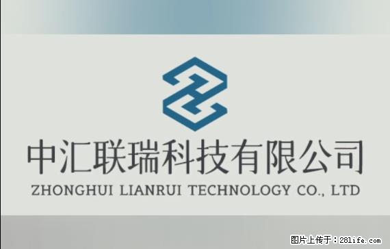 【贵州中汇联瑞科技有限公司】 专业做班班通、校园广播、校园监控、校园门禁道闸、学校大礼堂等 - 新手上路 - 辽阳生活社区 - 辽阳28生活网 liaoyang.28life.com