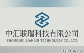 【贵州中汇联瑞科技有限公司】 专业做班班通、校园广播、校园监控、校园门禁道闸、学校大礼堂等 - 辽阳28生活网 liaoyang.28life.com