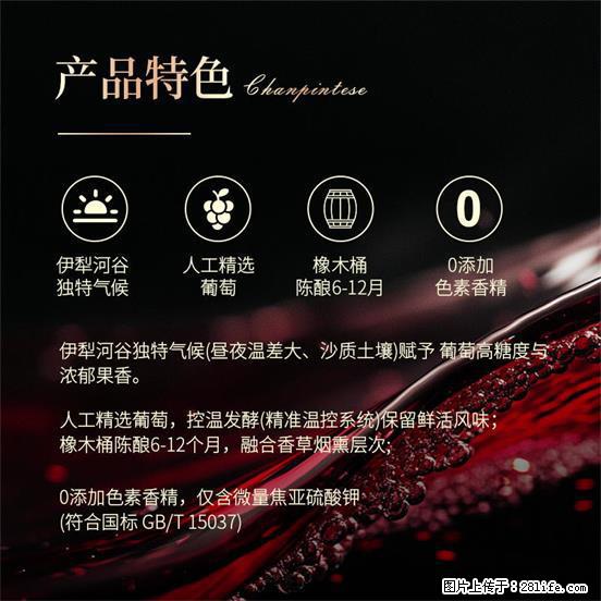 翁虹自创绯虹干红葡萄酒 - 餐饮美食 - 饮食特产 - 辽阳分类信息 - 辽阳28生活网 liaoyang.28life.com