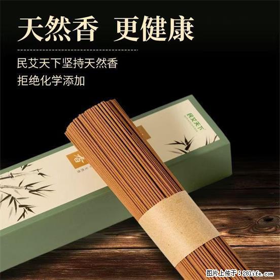 民艾天下天然线香家用室内檀香香薰 - 各类家具 - 居家生活 - 辽阳分类信息 - 辽阳28生活网 liaoyang.28life.com