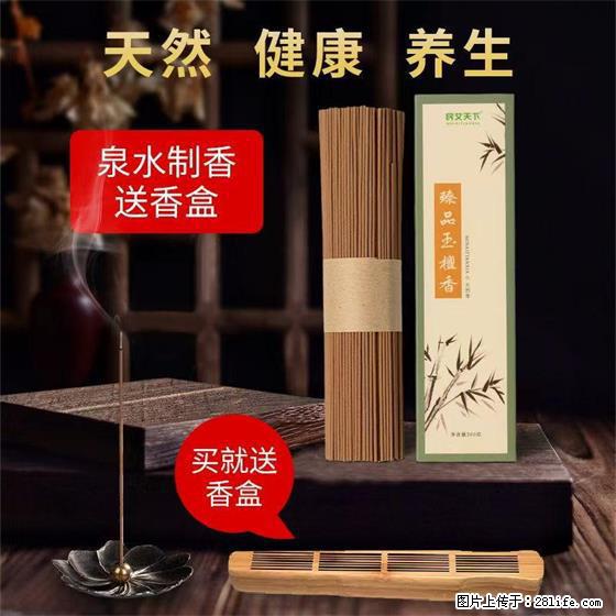 民艾天下天然线香家用室内檀香香薰 - 各类家具 - 居家生活 - 辽阳分类信息 - 辽阳28生活网 liaoyang.28life.com